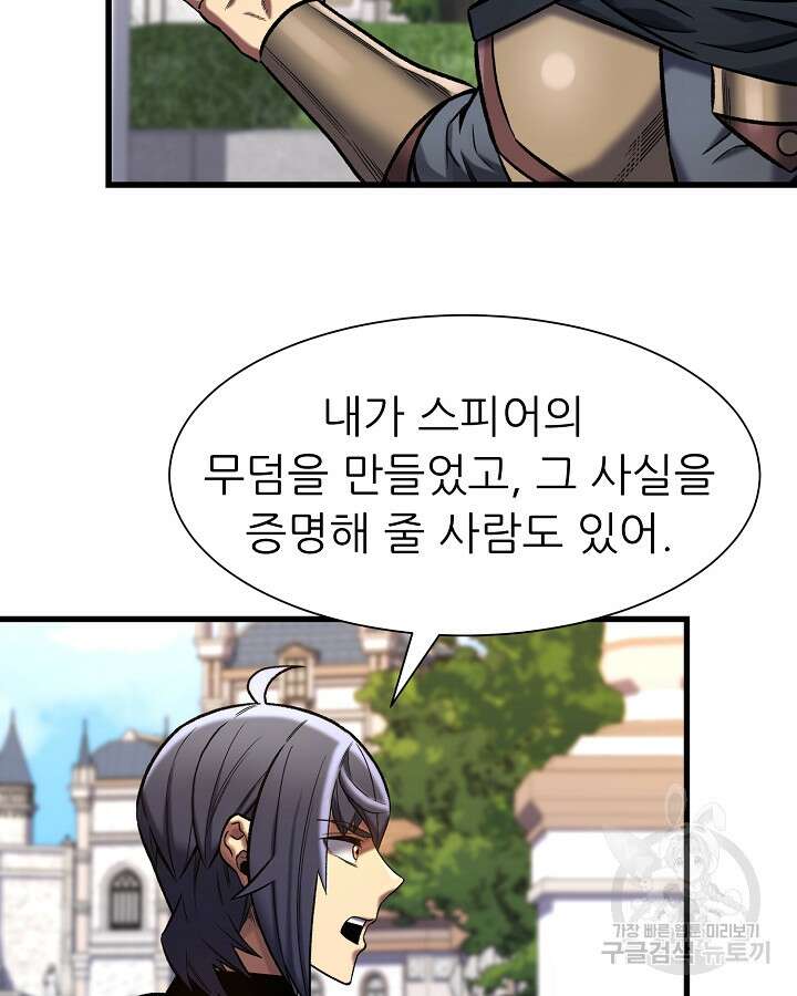 스탯 업 40화 14