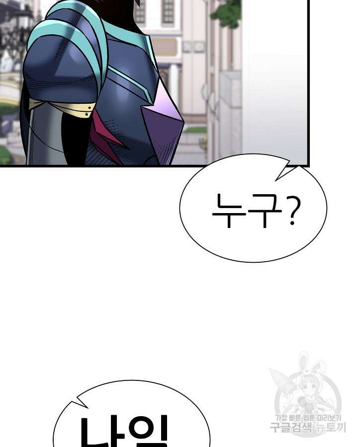 스탯 업 40화 15