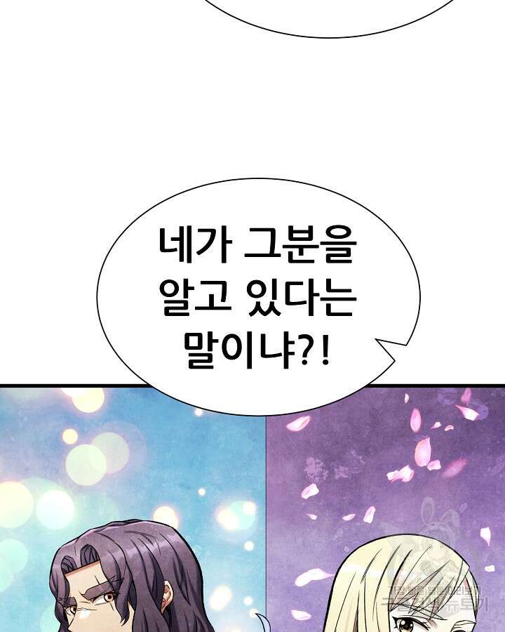 스탯 업 40화 17