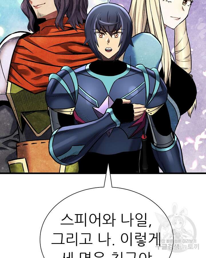 스탯 업 40화 18