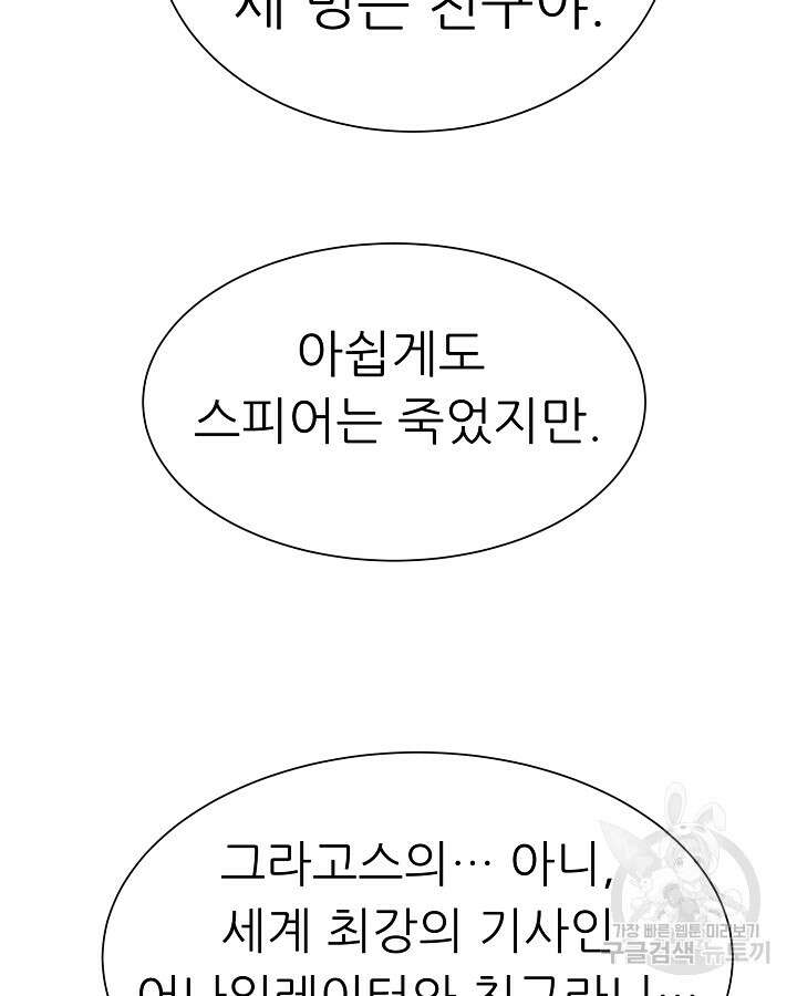 스탯 업 40화 19