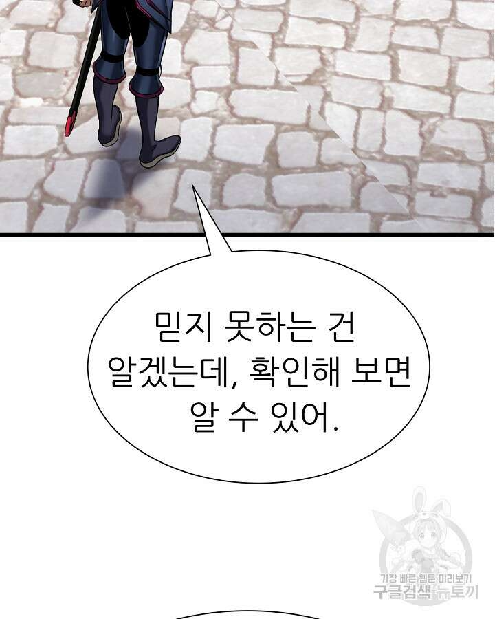 스탯 업 40화 21