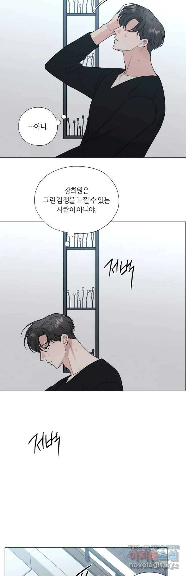 못할 짓 33화 6