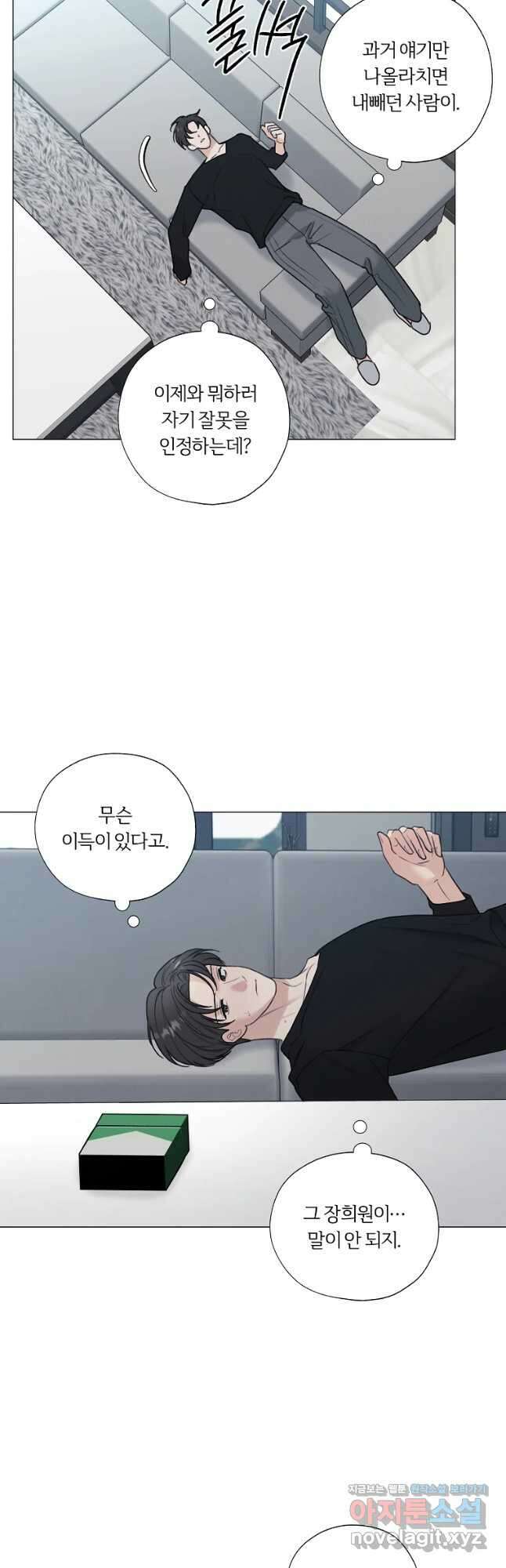 못할 짓 33화 7