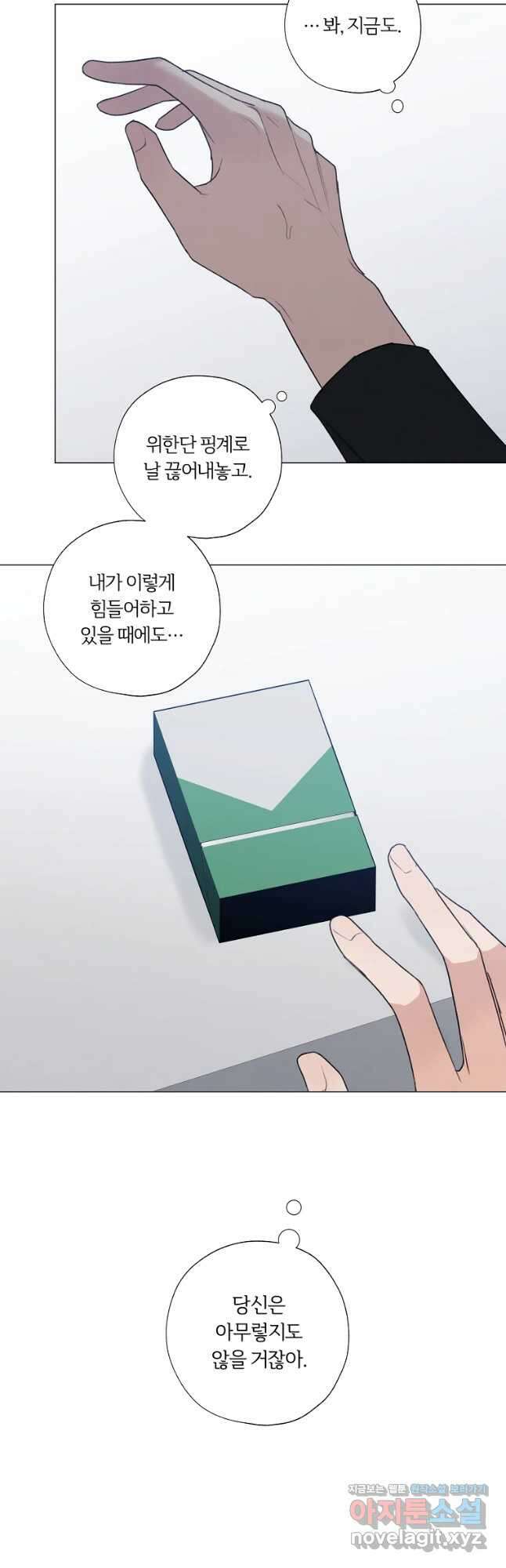 못할 짓 33화 8