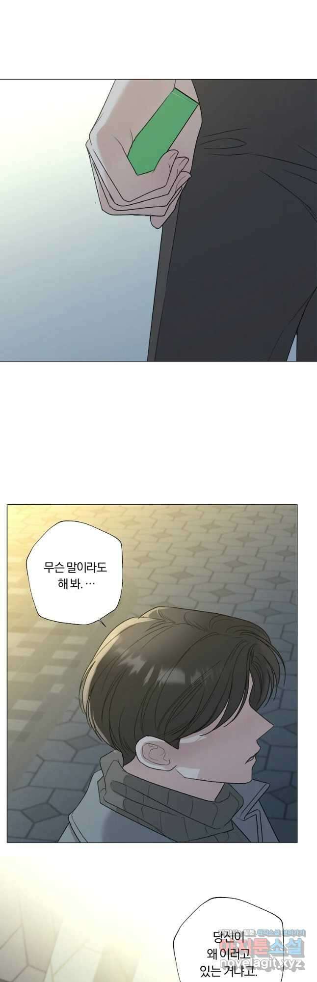 못할 짓 33화 9