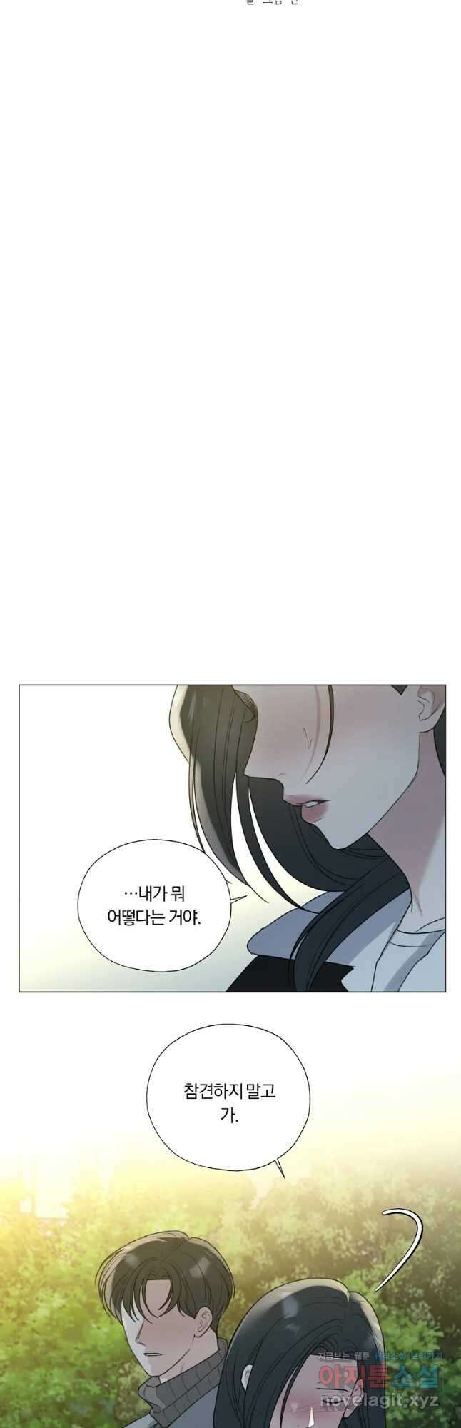 못할 짓 33화 11