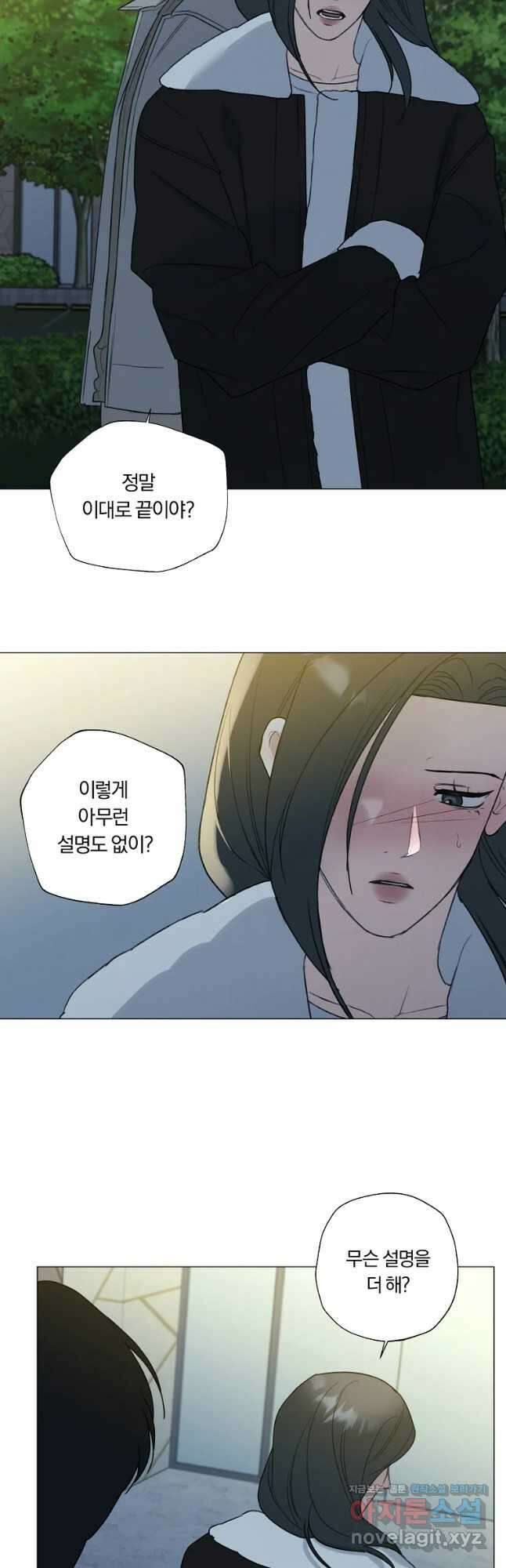 못할 짓 33화 12
