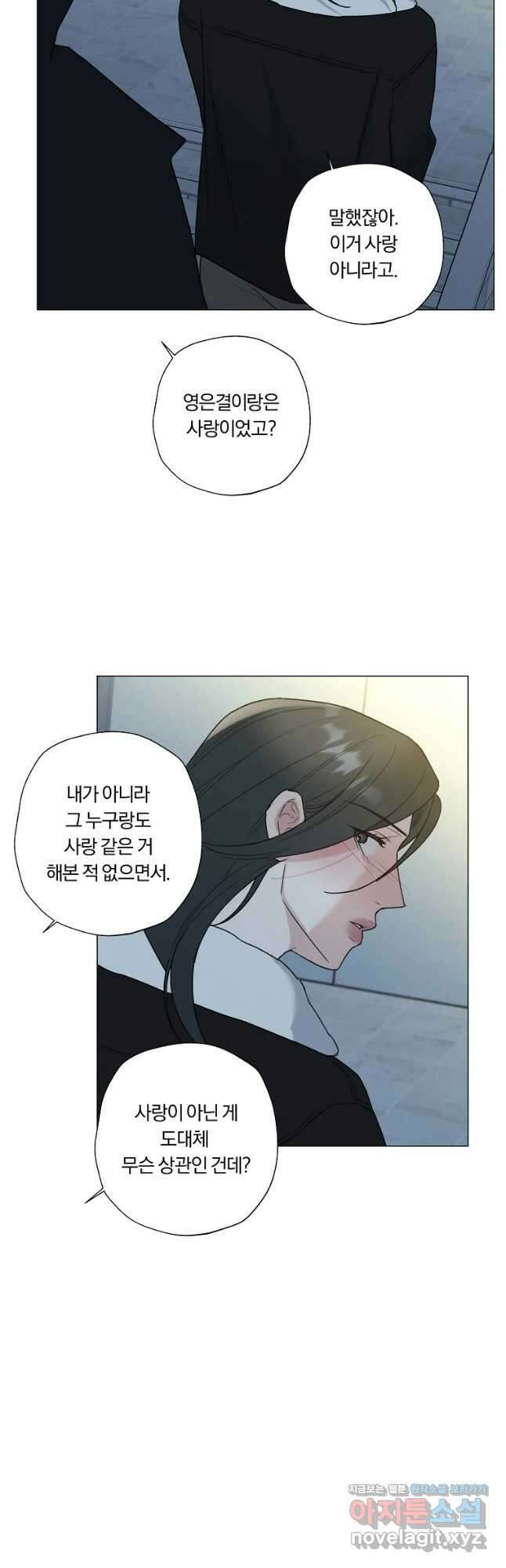 못할 짓 33화 13