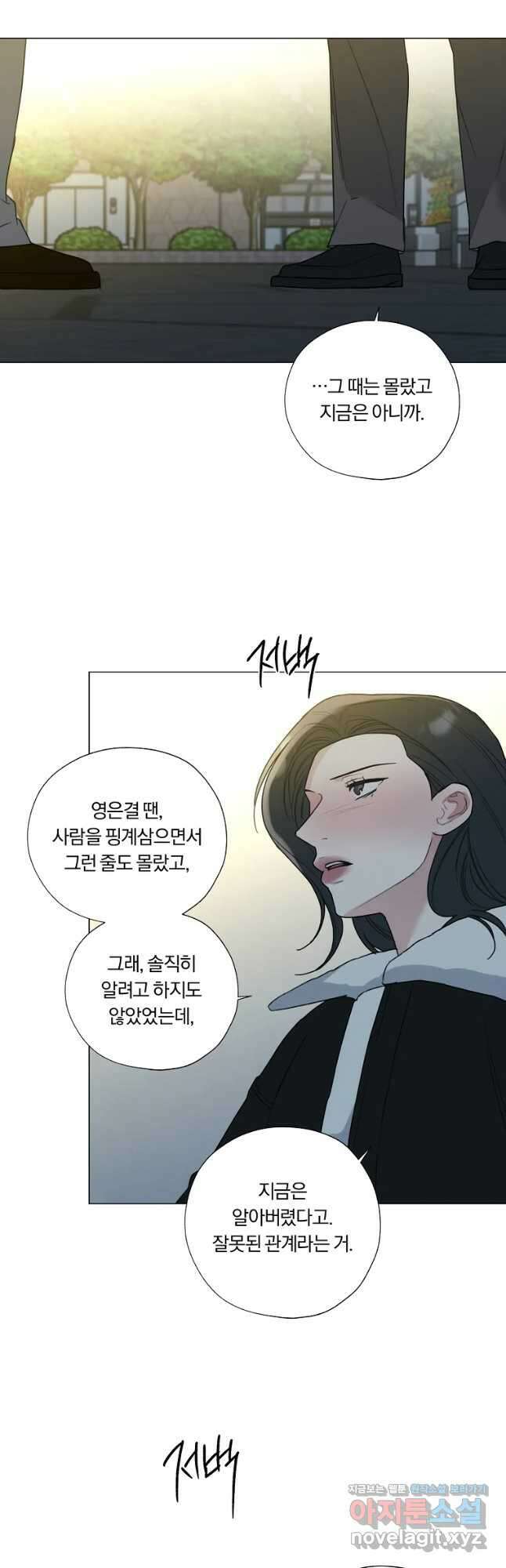 못할 짓 33화 14