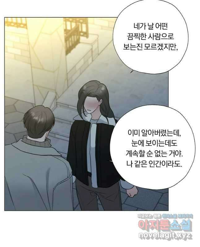 못할 짓 33화 15