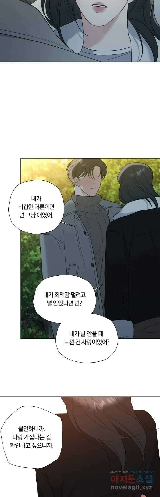 못할 짓 33화 18