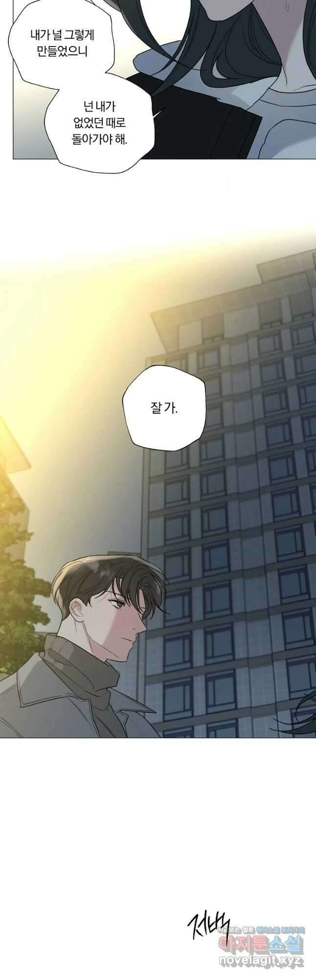 못할 짓 33화 20