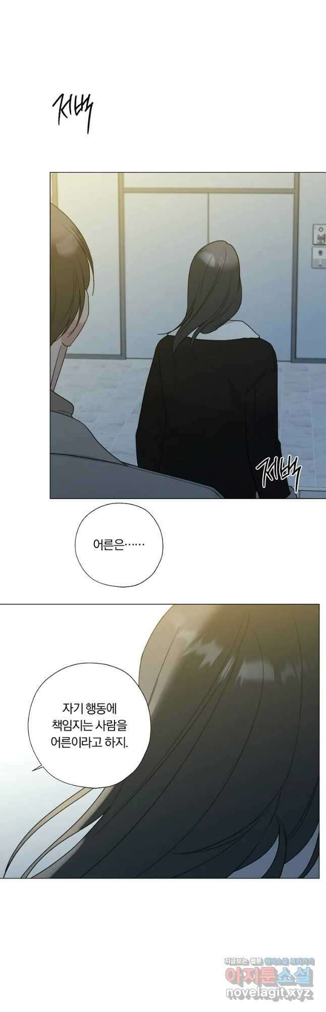 못할 짓 33화 21