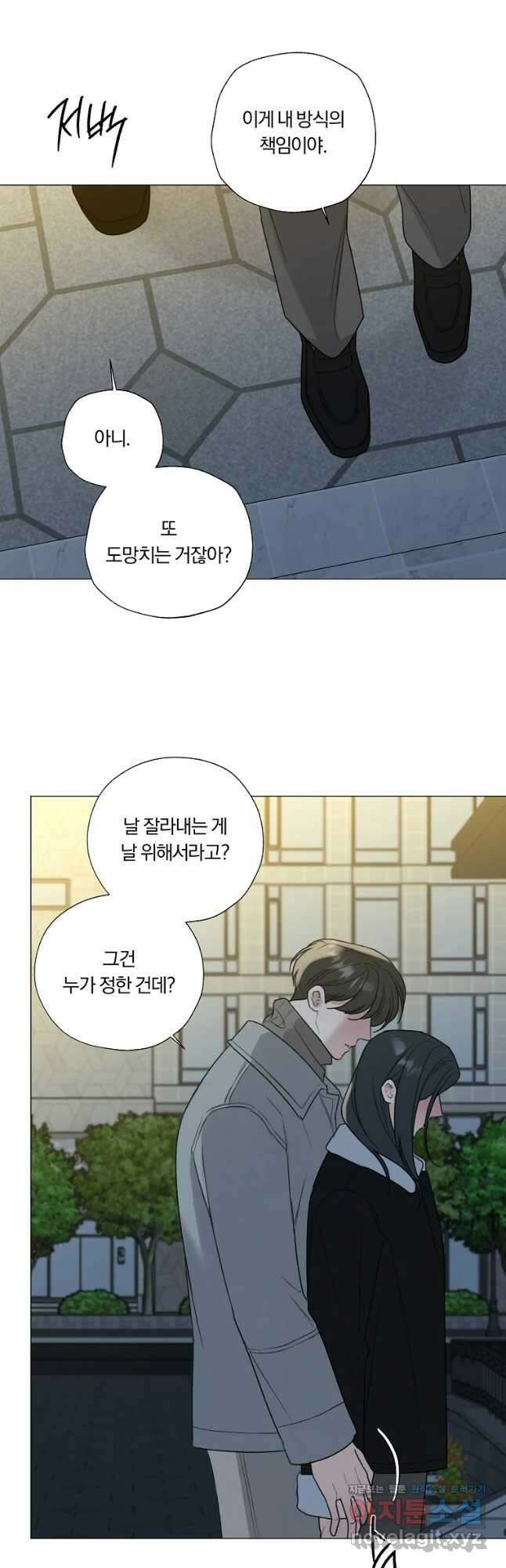 못할 짓 33화 22