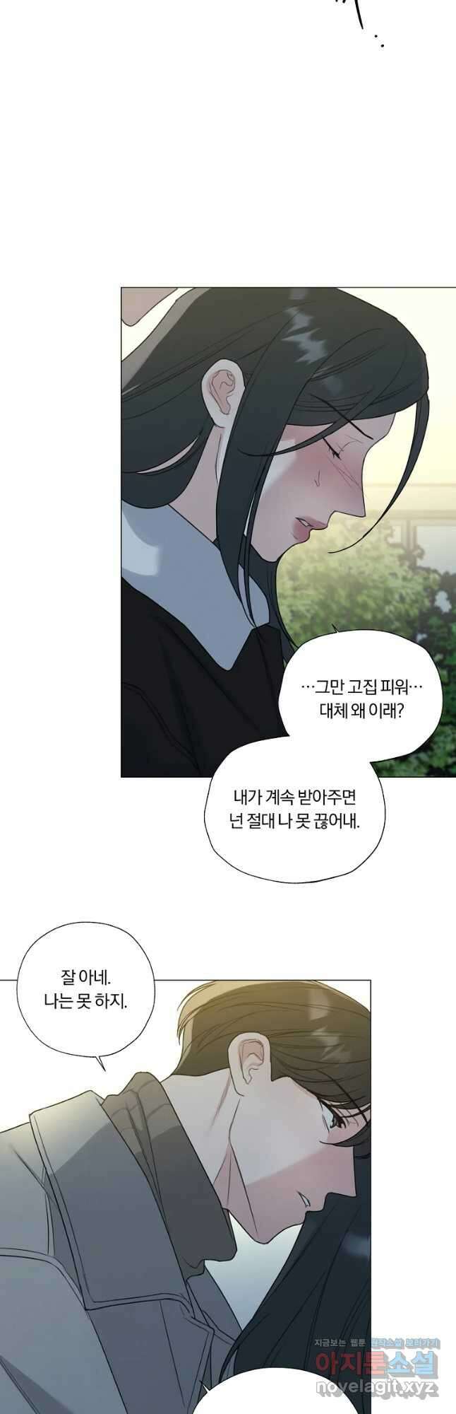 못할 짓 33화 23