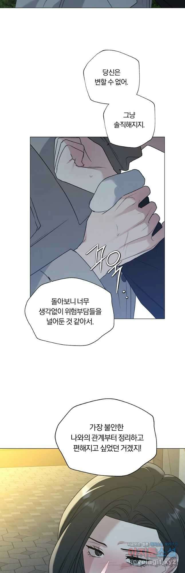 못할 짓 33화 26