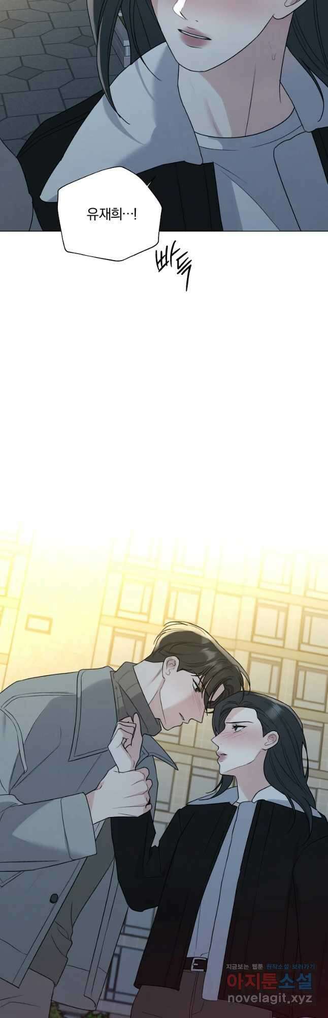 못할 짓 33화 27
