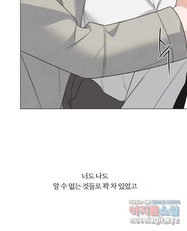 못할 짓 33화 30
