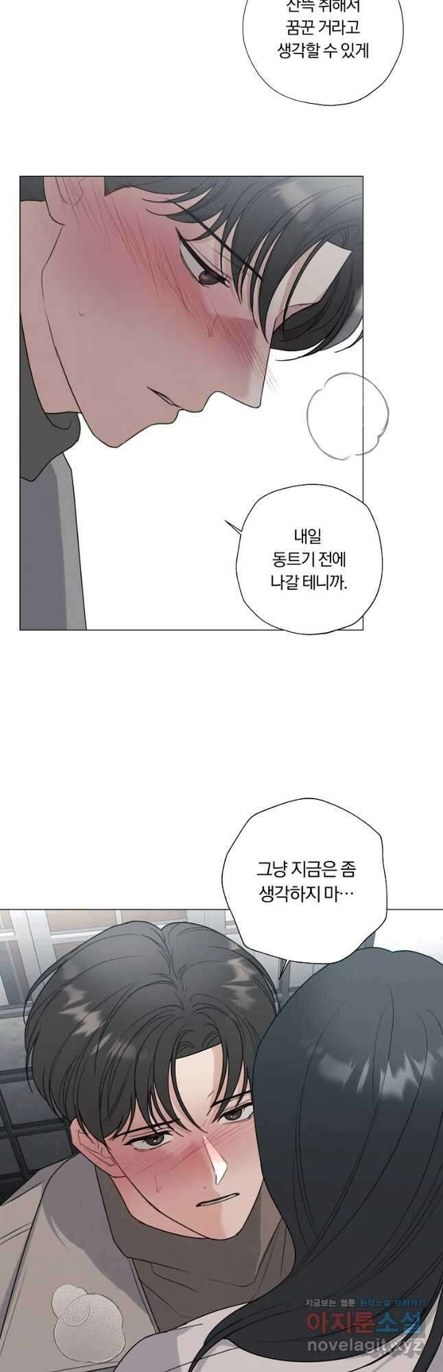 못할 짓 33화 35