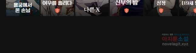 못할 짓 33화 40