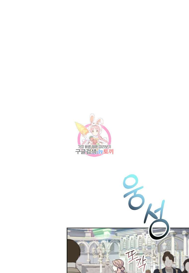 마이 디어 아스터 8화 1
