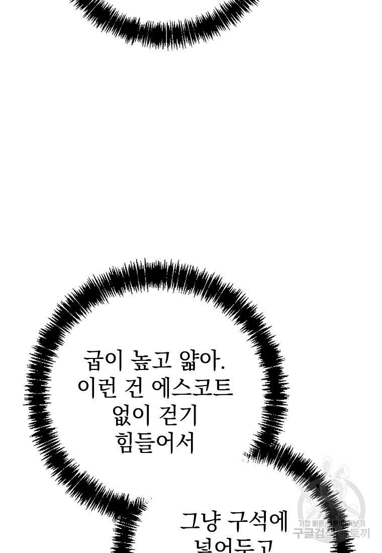 마이 디어 아스터 8화 5