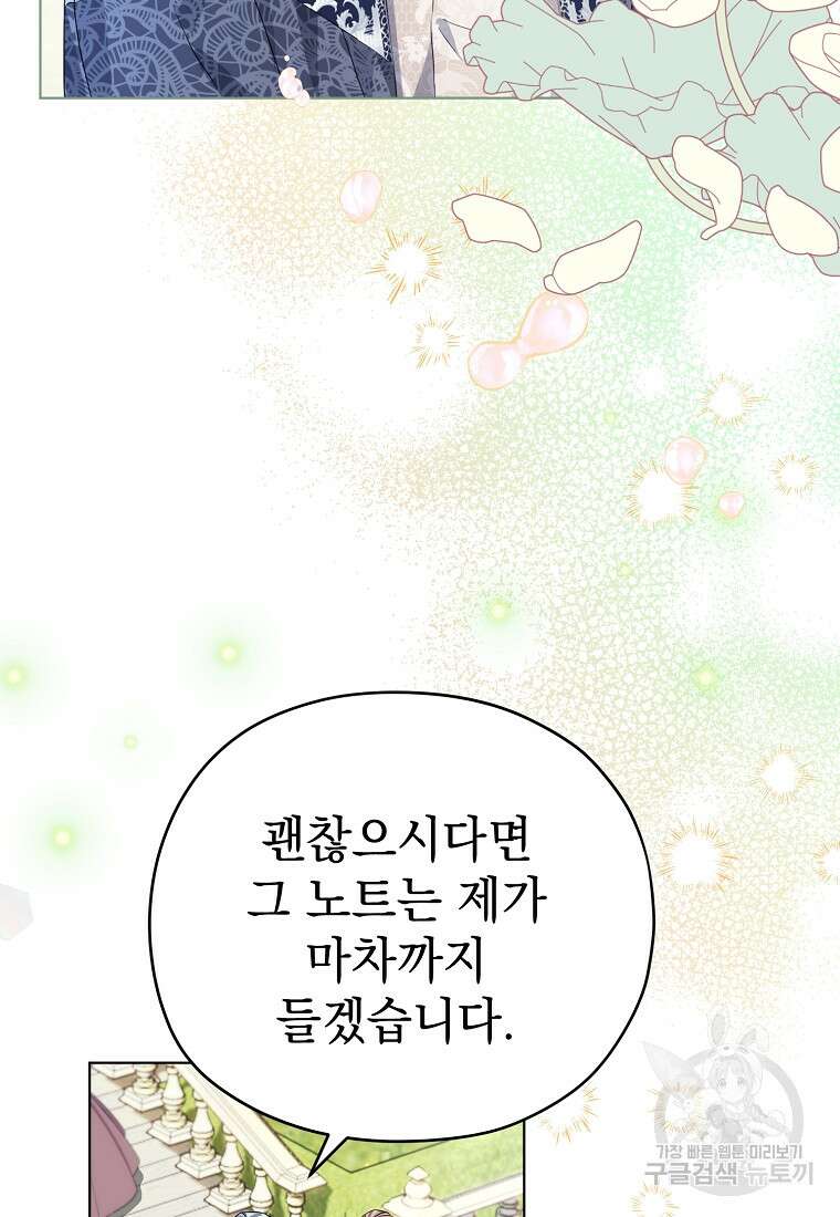 마이 디어 아스터 8화 10