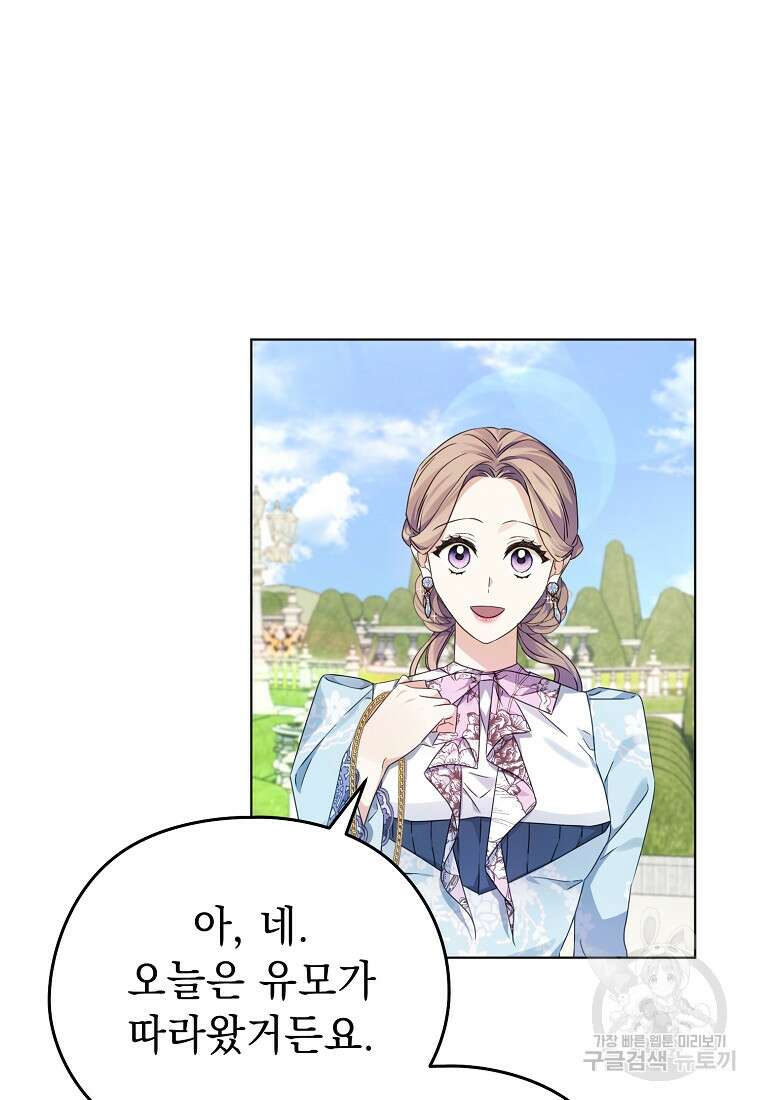 마이 디어 아스터 8화 15