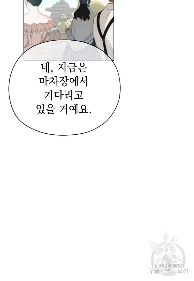 마이 디어 아스터 8화 17