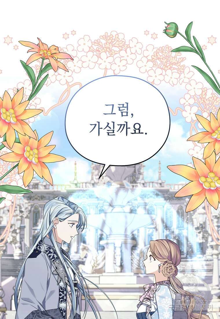 마이 디어 아스터 8화 18