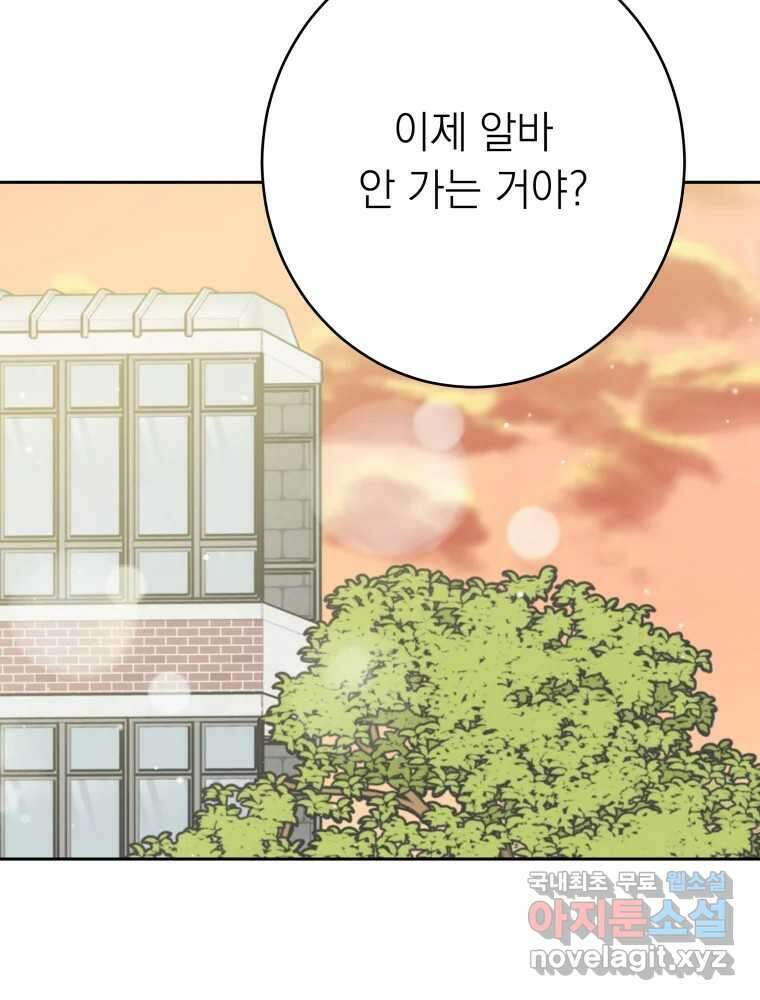 배신 주의 로맨스 30화 3