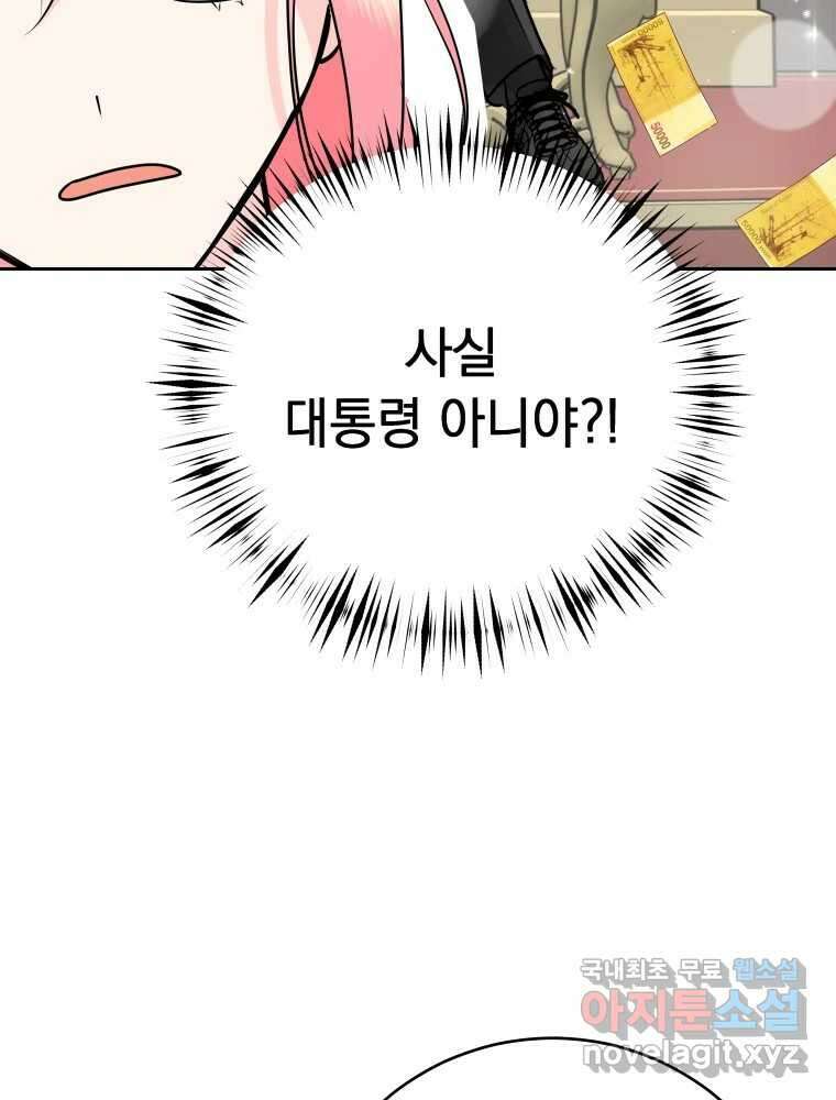 배신 주의 로맨스 30화 17