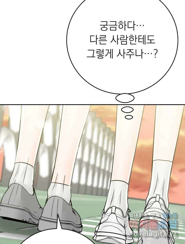 배신 주의 로맨스 30화 18