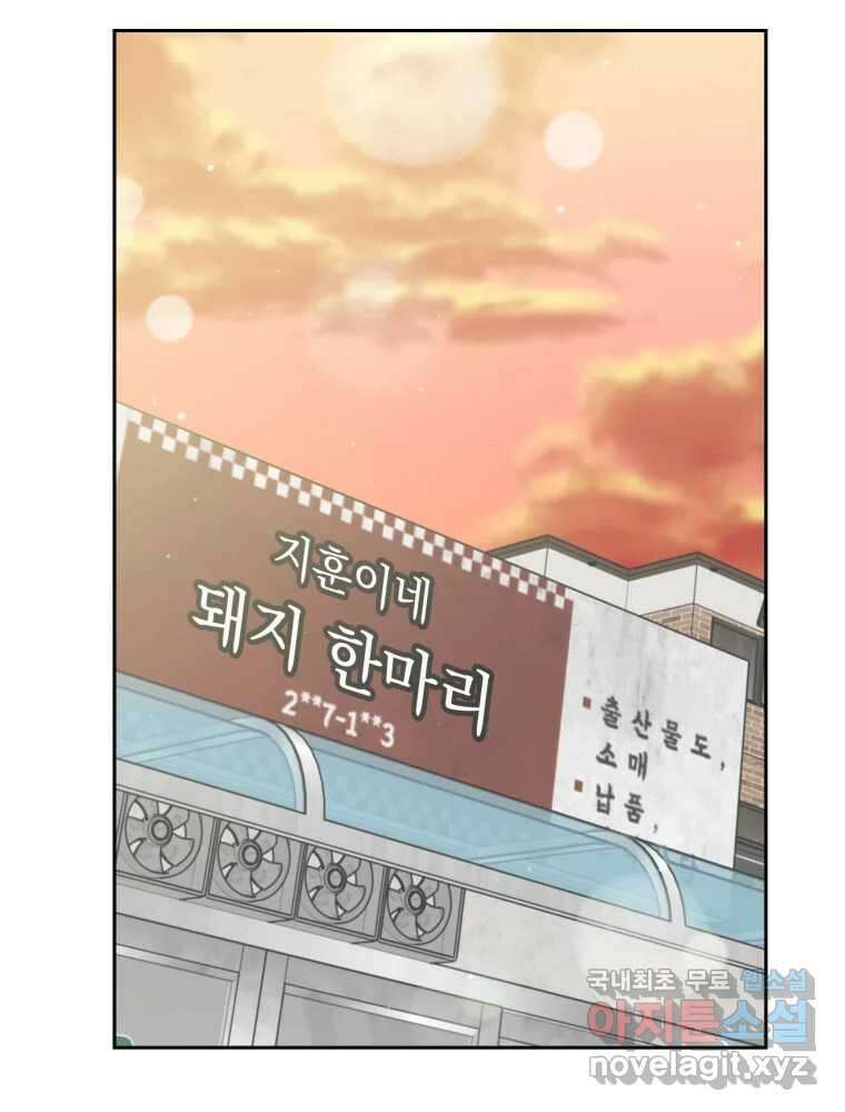 배신 주의 로맨스 30화 20