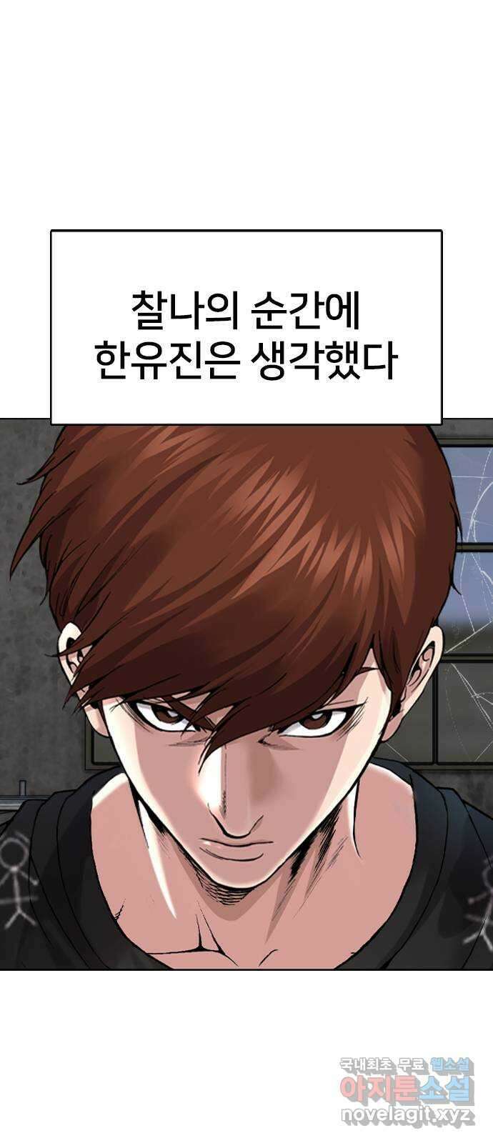 고교흥신소 12화 : 도망쳐야 한다고 2