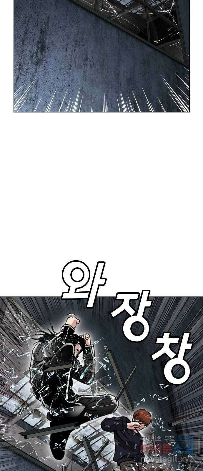 고교흥신소 12화 : 도망쳐야 한다고 5
