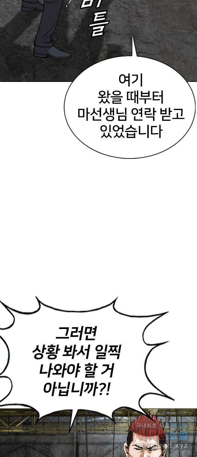 고교흥신소 12화 : 도망쳐야 한다고 8