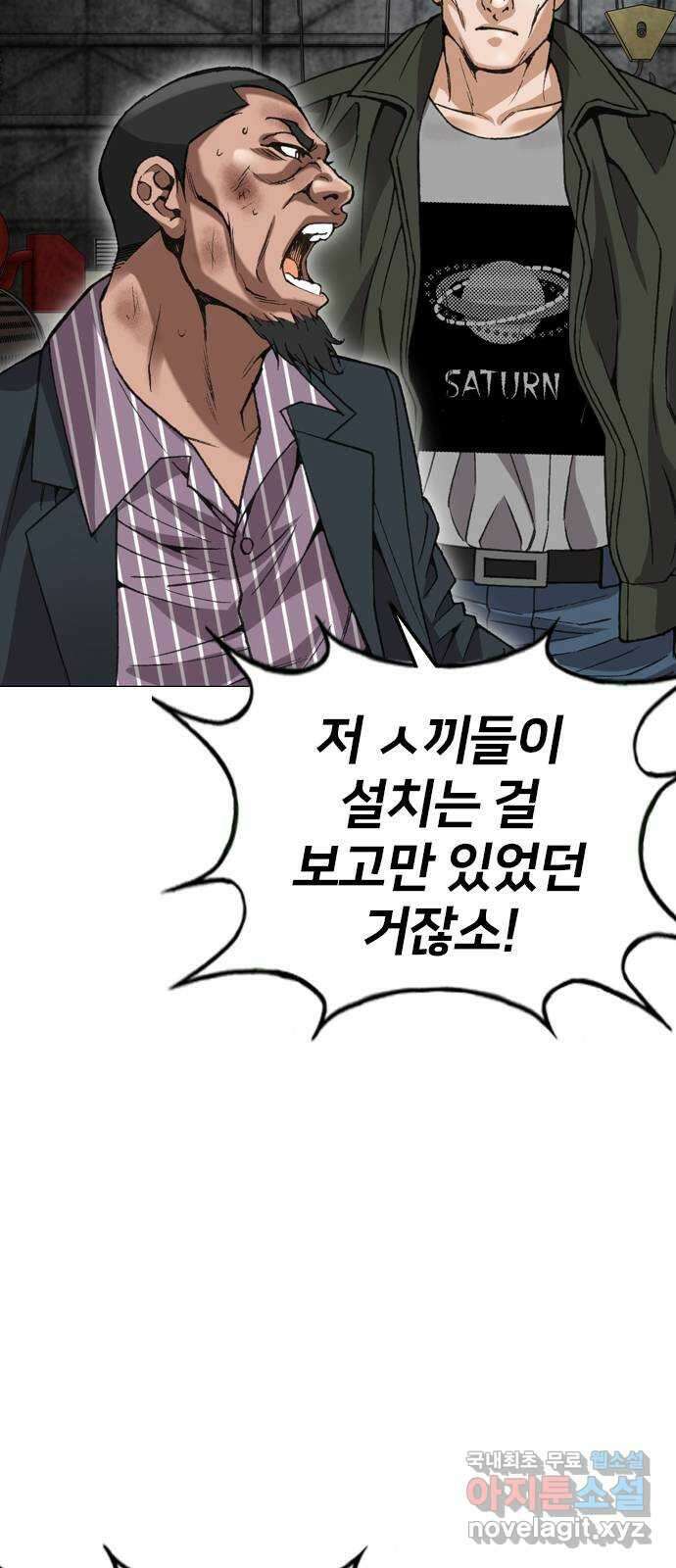 고교흥신소 12화 : 도망쳐야 한다고 9