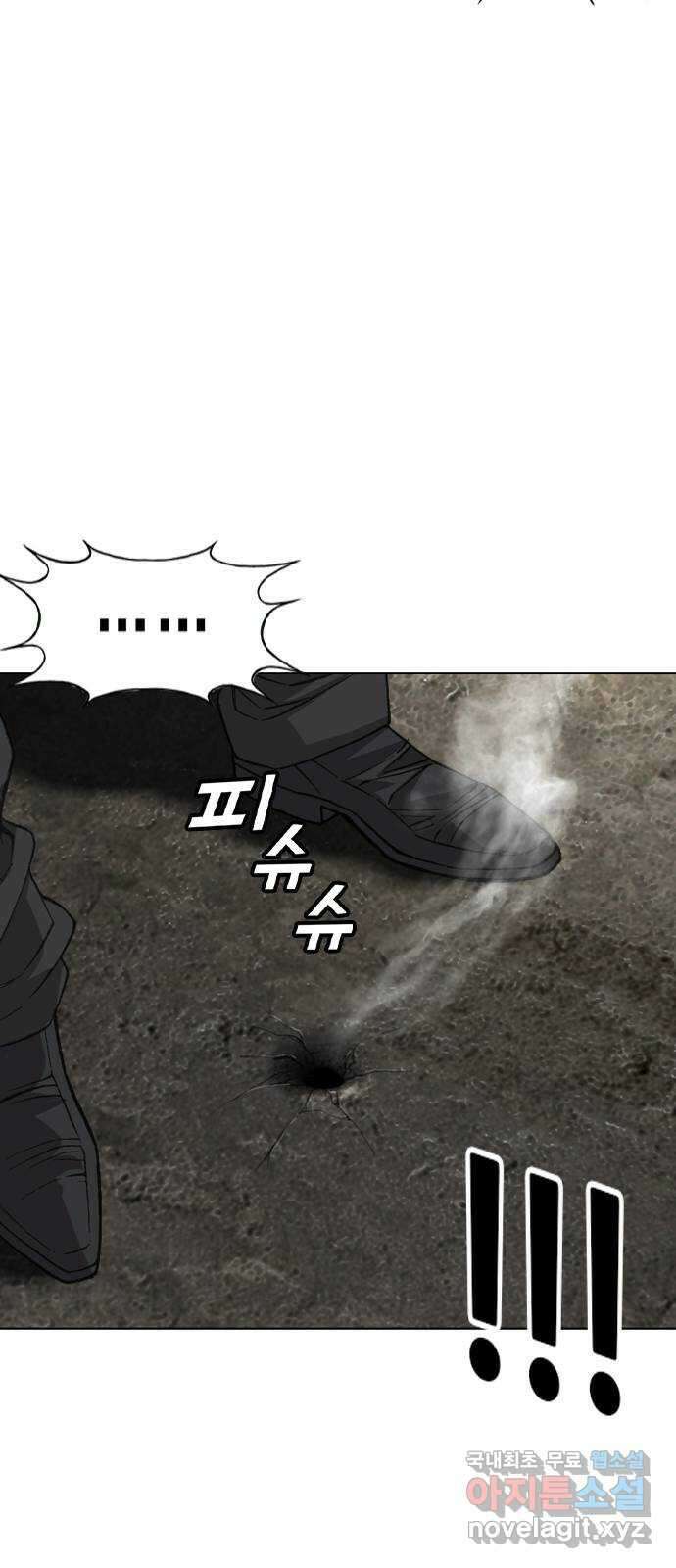 고교흥신소 12화 : 도망쳐야 한다고 11