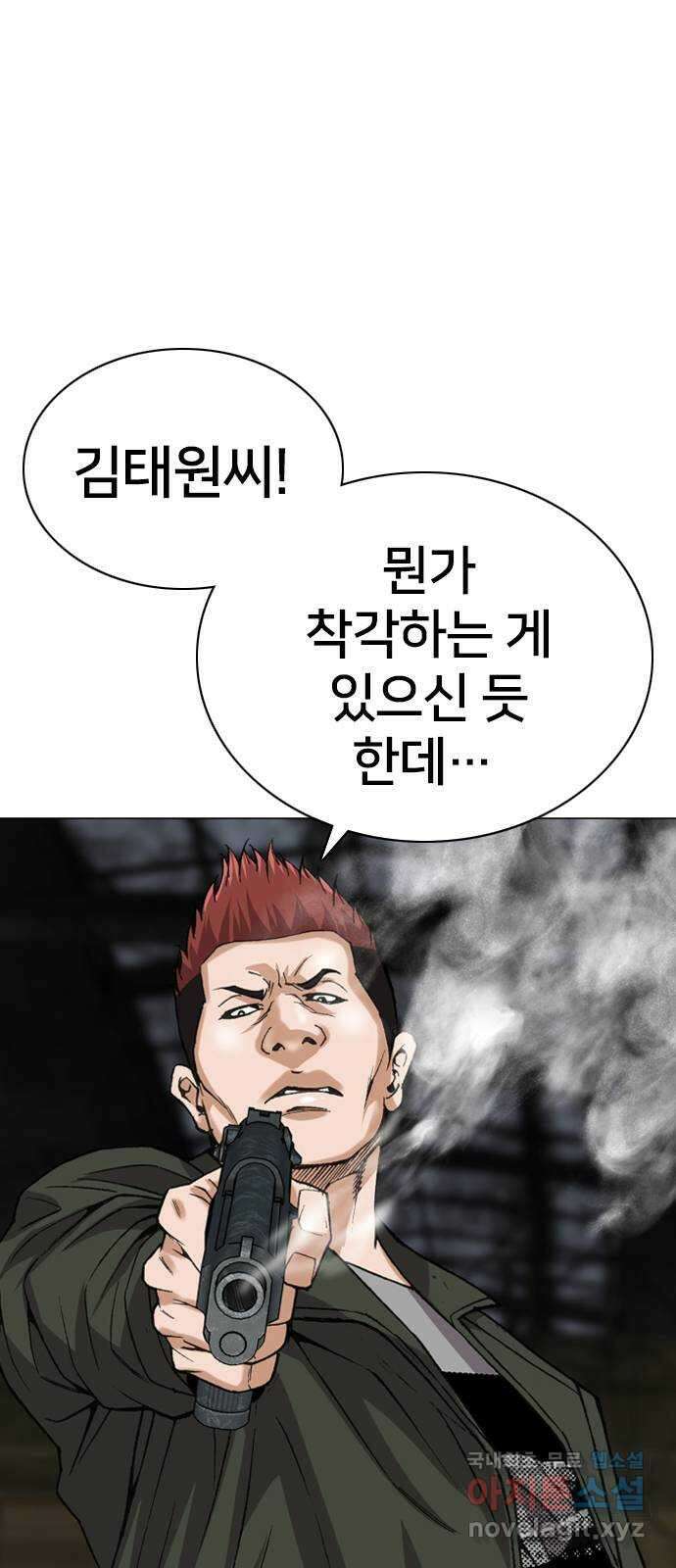 고교흥신소 12화 : 도망쳐야 한다고 12