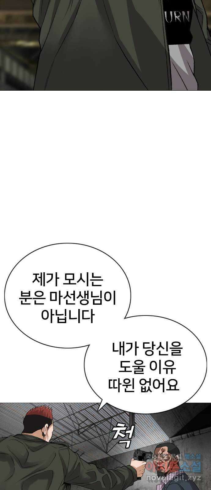 고교흥신소 12화 : 도망쳐야 한다고 13