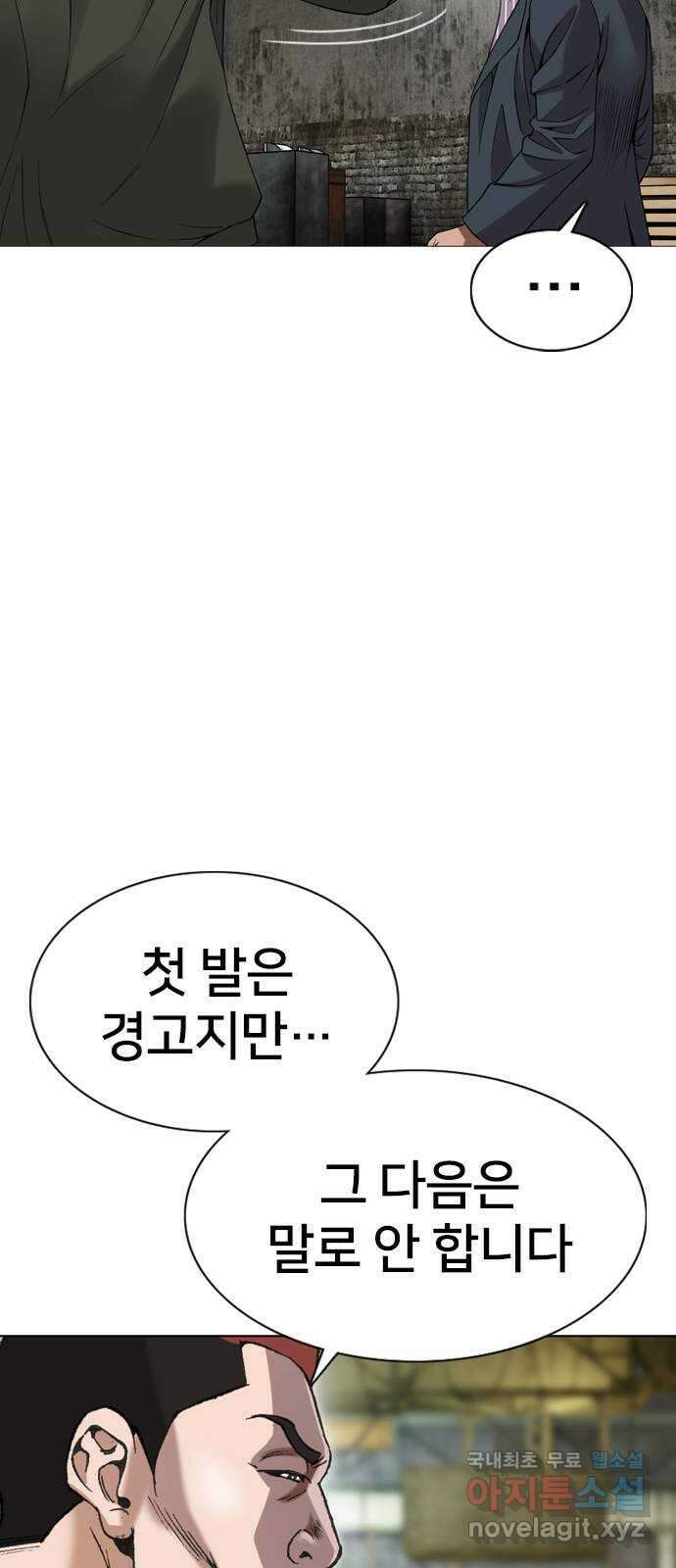 고교흥신소 12화 : 도망쳐야 한다고 14