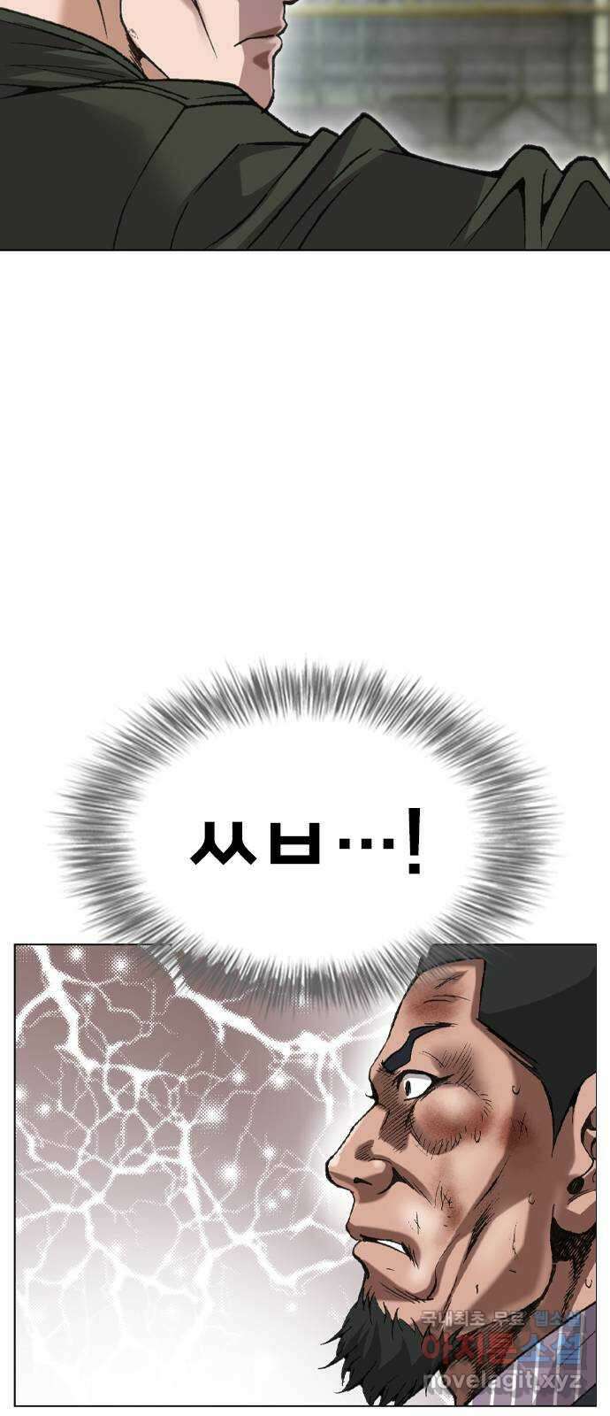 고교흥신소 12화 : 도망쳐야 한다고 15