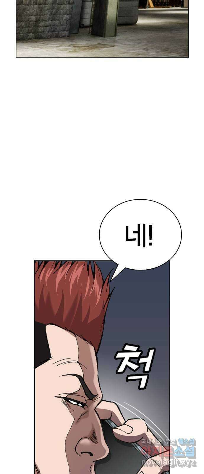 고교흥신소 12화 : 도망쳐야 한다고 17