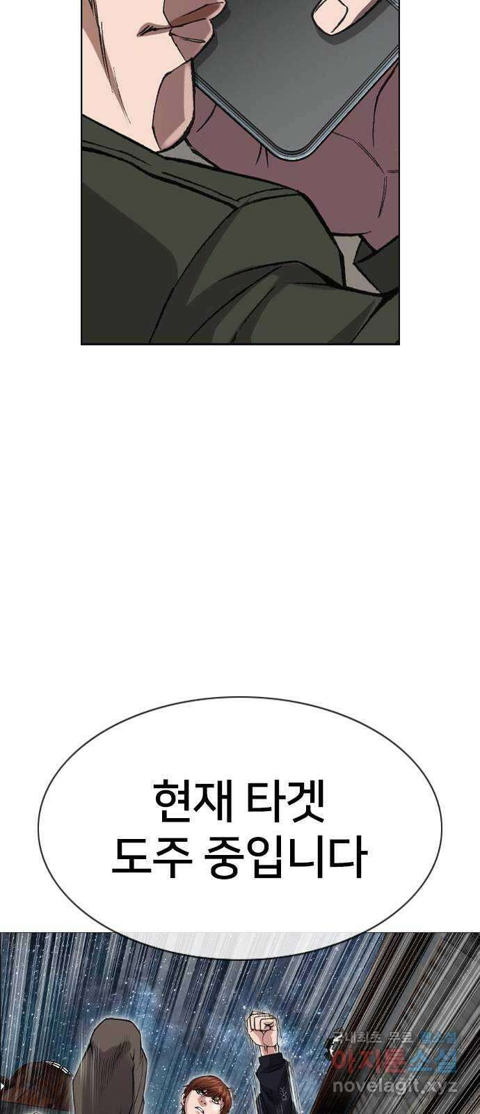 고교흥신소 12화 : 도망쳐야 한다고 18