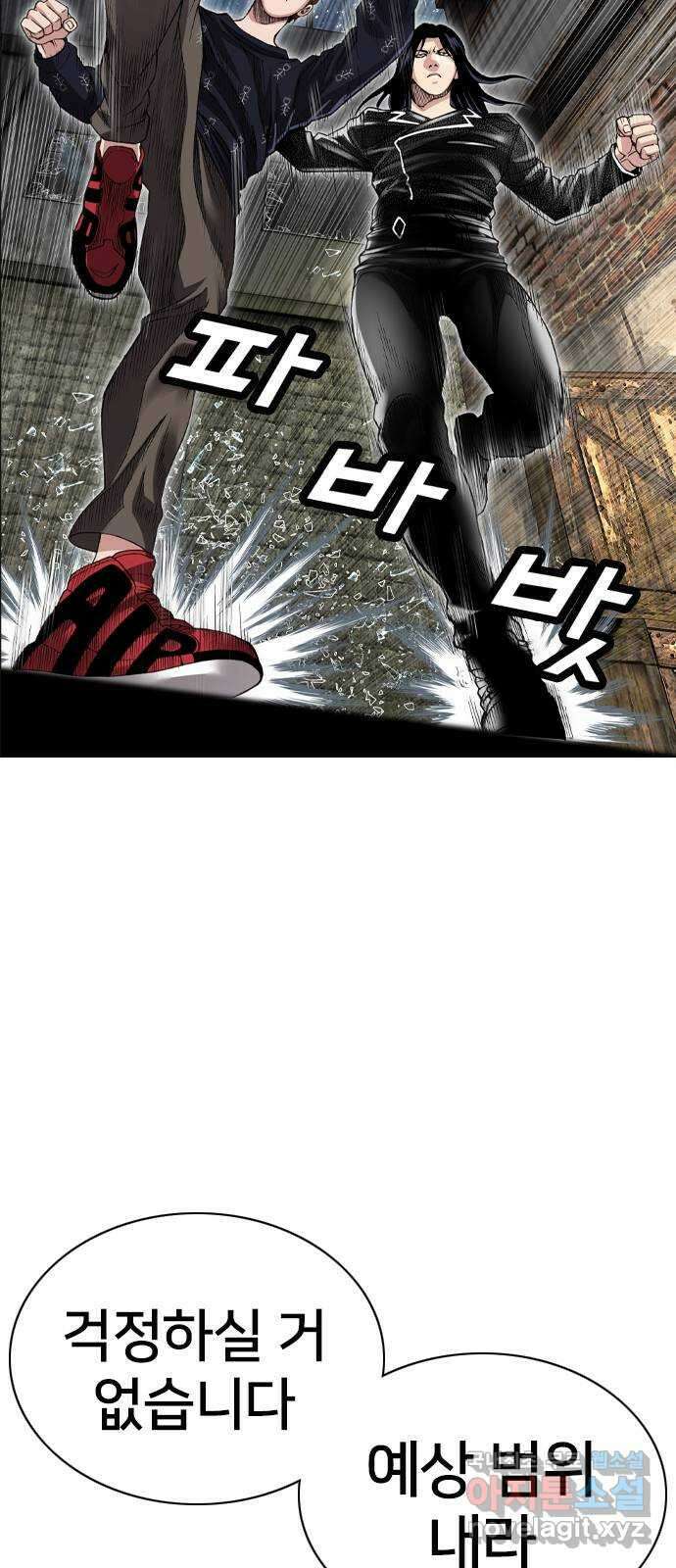 고교흥신소 12화 : 도망쳐야 한다고 19