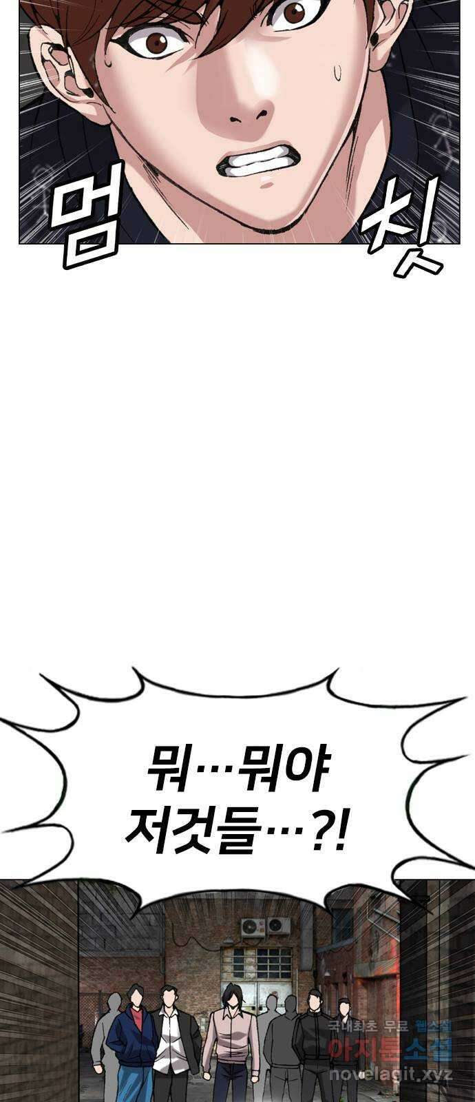 고교흥신소 12화 : 도망쳐야 한다고 22