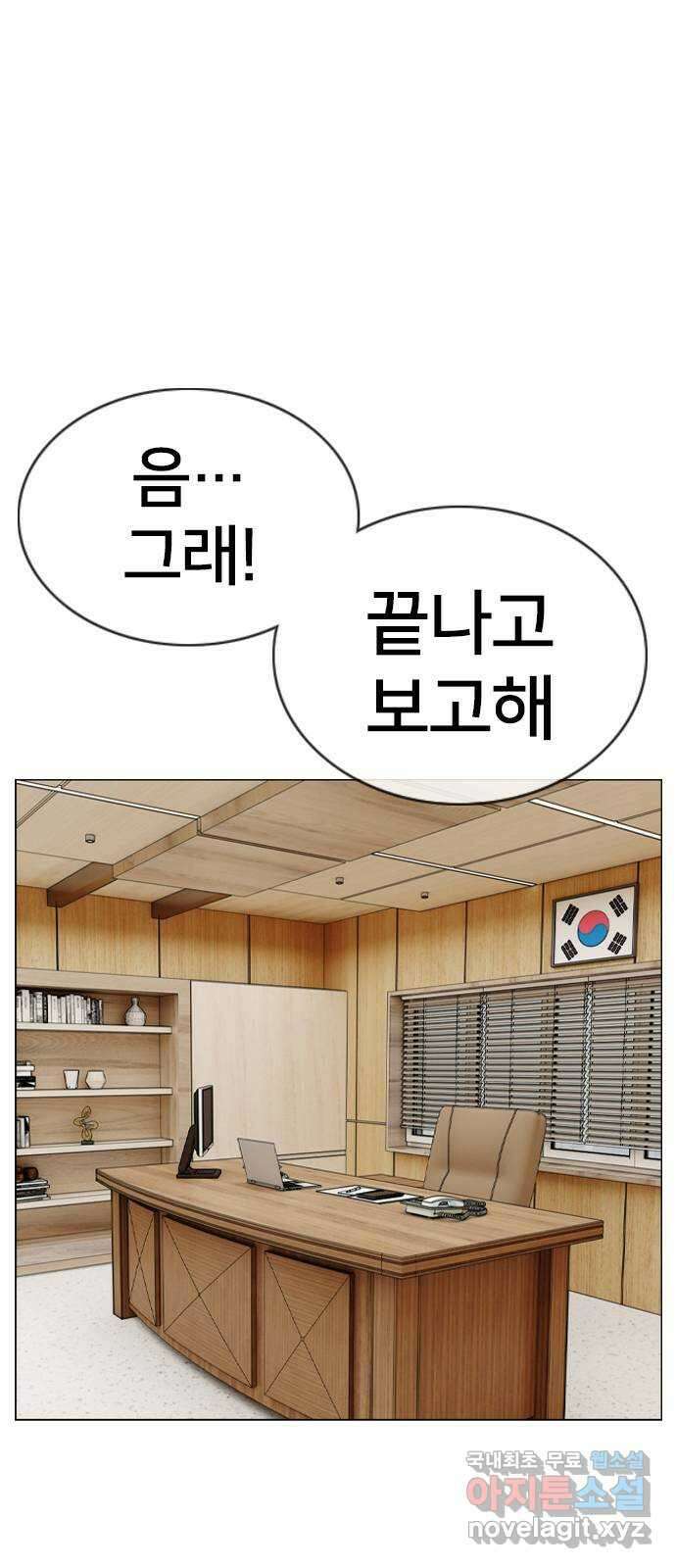 고교흥신소 12화 : 도망쳐야 한다고 29