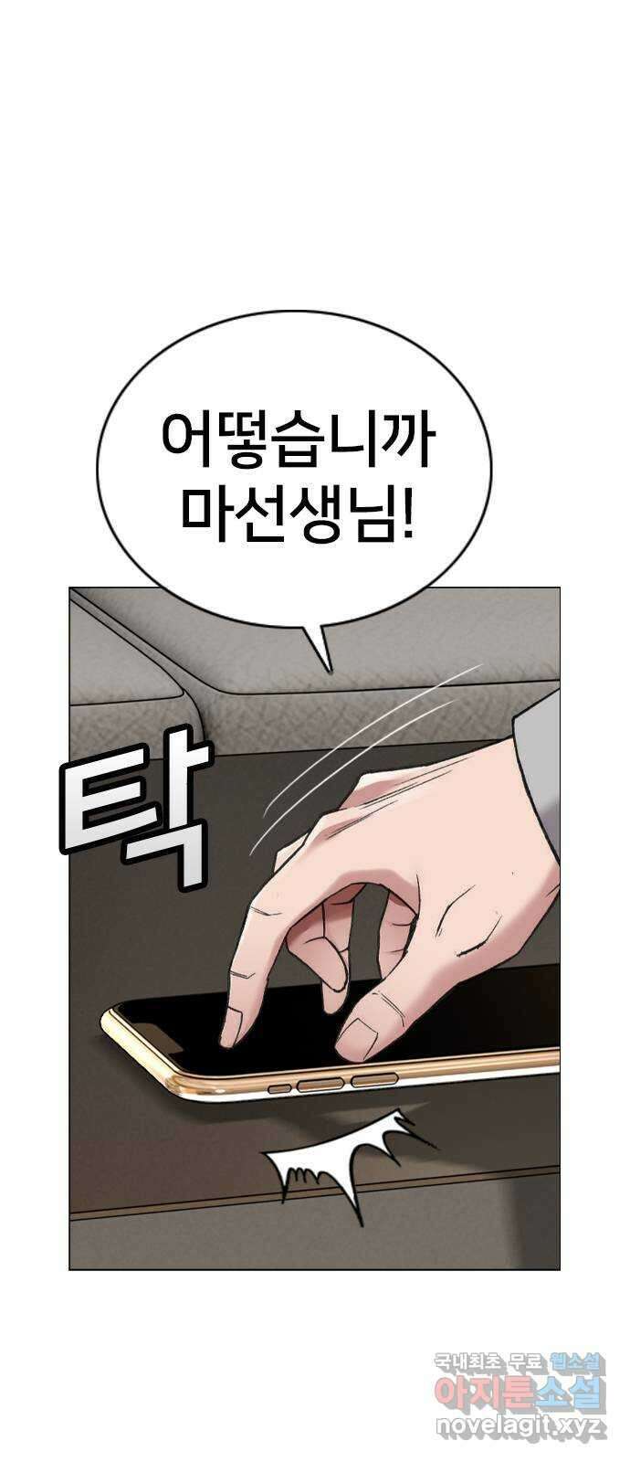 고교흥신소 12화 : 도망쳐야 한다고 30